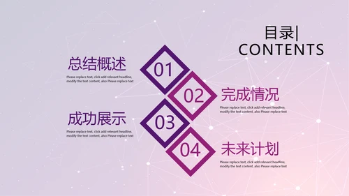 紫色科技网络信息软件科技商务动态PPT