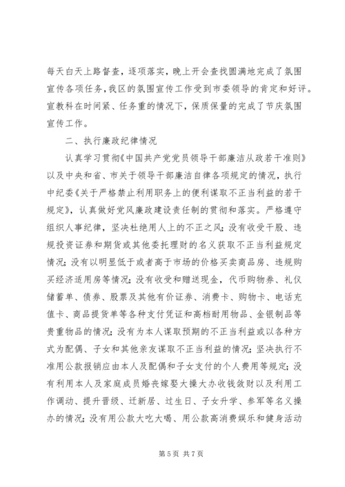 外宣办主任工作报告.docx