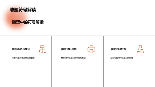 国潮风教育培训教学课件PPT模板