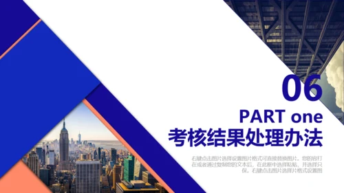 公司企业员工绩效考核薪酬管理通用PPT模板