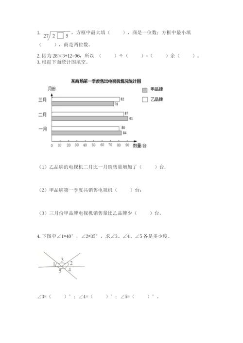 苏教版数学四年级上册期末卷【培优b卷】.docx