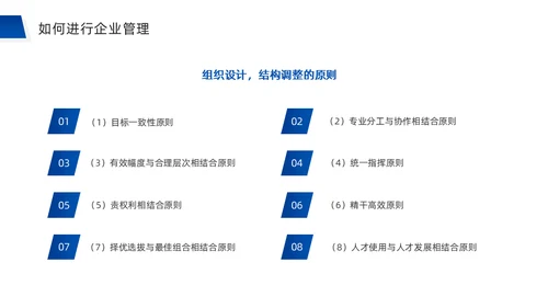 团队合作经营管理公司培训通用PPT模板
