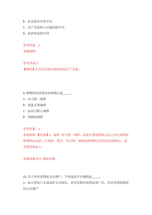 辽宁沈阳市辽中区应急管理局招考聘用安全生产协管员9人强化训练卷第7次