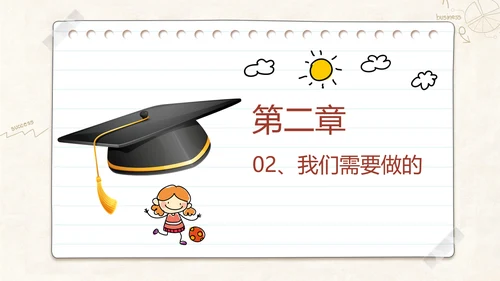 班级教室黑板新学期家长会班会PPT模板