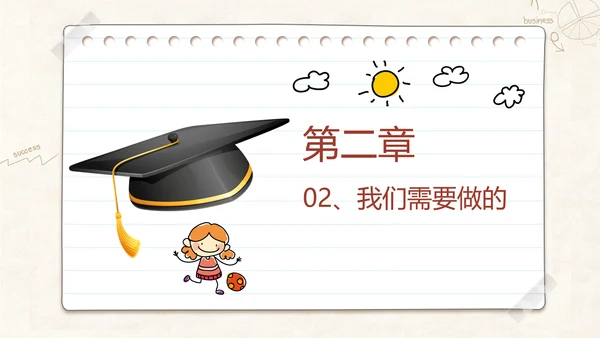 班级教室黑板新学期家长会班会PPT模板