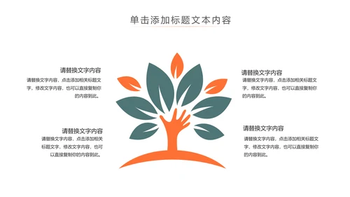 图书馆读书阅读书香文化教育培训PPT模板