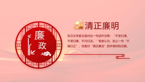 红色党员风采展示年终工作总结PPT