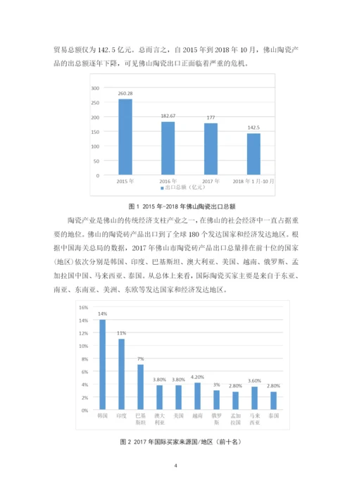 毕业论文1.docx