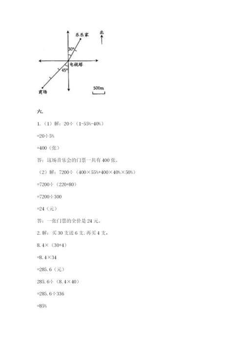 河南省【小升初】2023年小升初数学试卷【典优】.docx