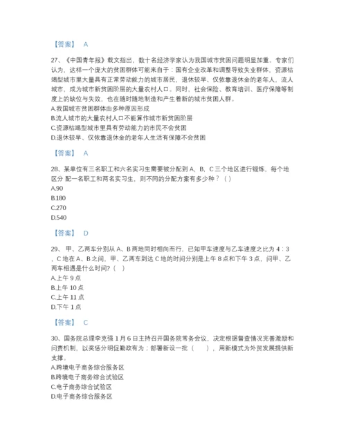 2022年山西省银行招聘之银行招聘职业能力测验点睛提升模拟题库A4版打印.docx