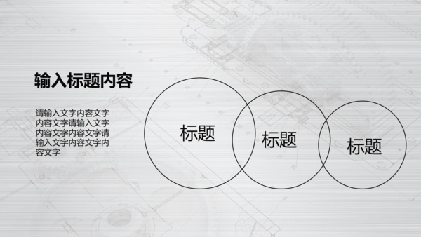 银色齿轮线条机械工程设计PPT动态模板