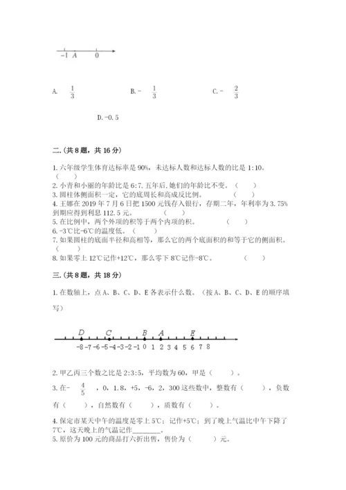 郑州外国语中学小升初数学试卷附参考答案（培优b卷）.docx
