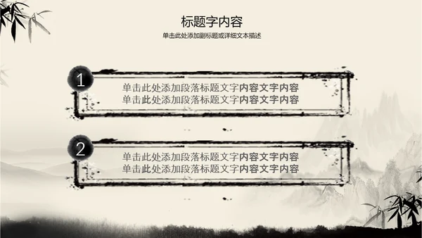 古典复古意境中国风动态ppt动态模版