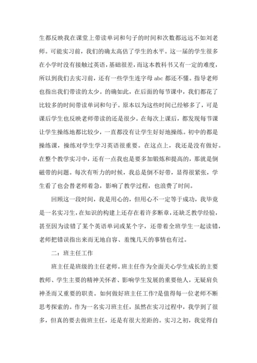 英语教师教学心得2022范文5篇（一）.docx