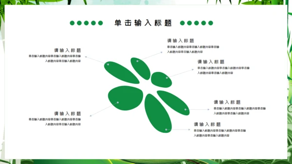 端午节粽子船中国风通用PPT模板