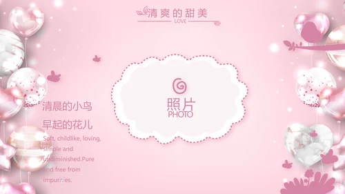 粉色女生唯美生日快乐相册纪念册PPT