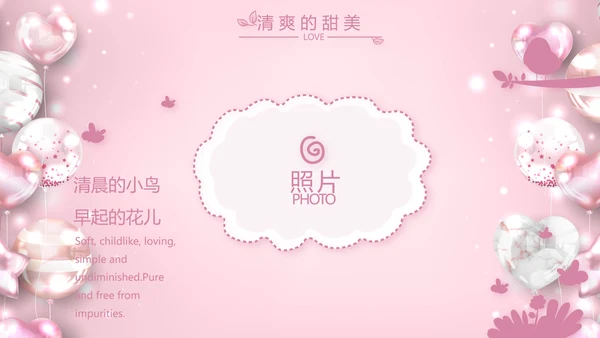 粉色女生唯美生日快乐相册纪念册PPT
