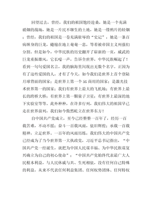 青春向党强国有我征文1000字五篇