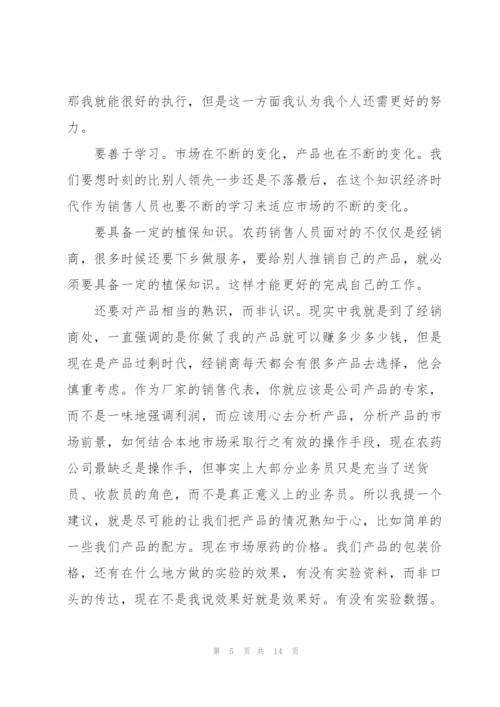 普通员工实用版工作总结范文.docx