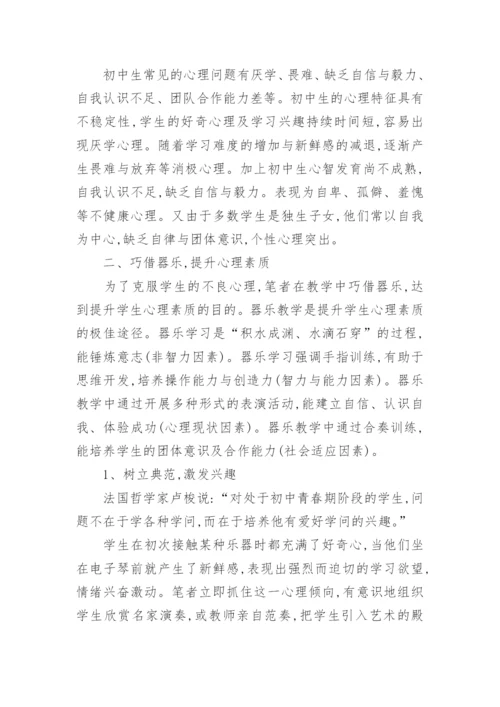 简述音乐录音的美学理论论文.docx