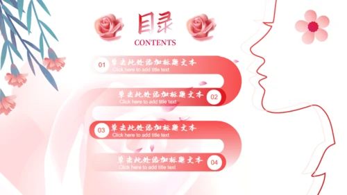 三八女神节，妇女节活动策划通用PPT模板