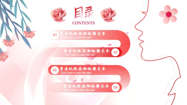 三八女神节，妇女节活动策划通用PPT模板