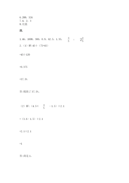 北师大版六年级数学下学期期末测试题带答案（黄金题型）.docx