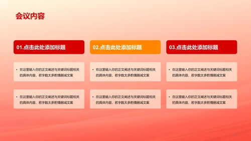橙色两会政策解读培训课件PPT