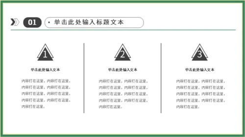端午节粽子国潮通用PPT模板
