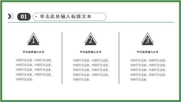端午节粽子国潮通用PPT模板