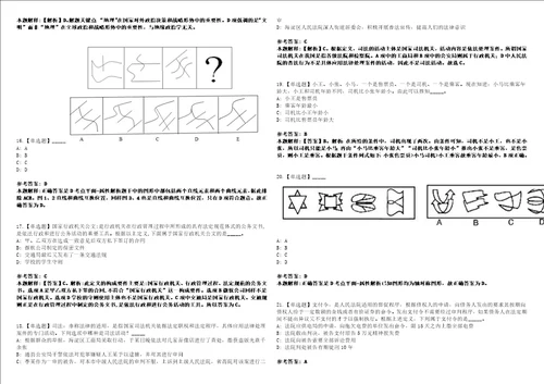 2022年09月2022年内蒙古鄂尔多斯准格尔旗引进高层次人才10人考前冲刺卷壹3套合1带答案解析