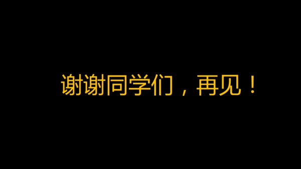 第18课 科技文化成就 课件