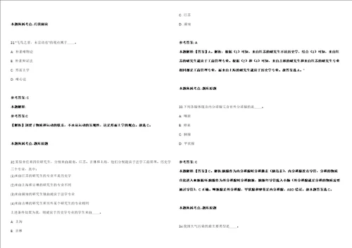 2022年02月2022学年浙江宁波鄞州区东钱湖镇中小学教师招考聘用12人强化练习题带答案解析第506期