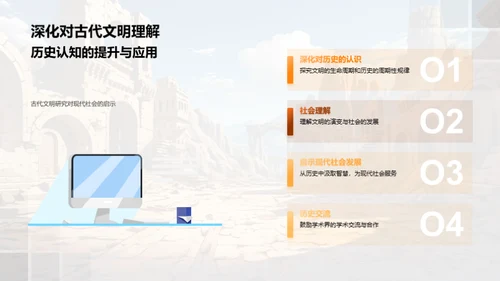 解析古代文明兴衰