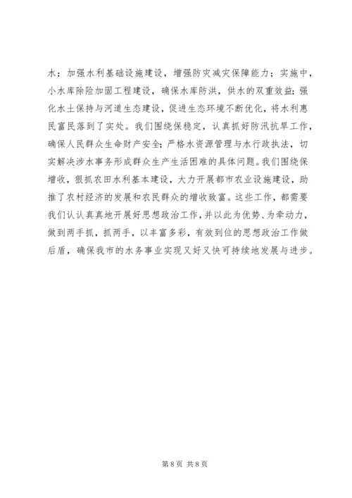 发挥思想政治工作优势构建和谐企业.docx