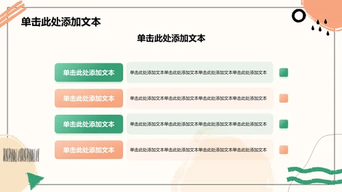 绿色简约风毕业论文中期答辩PPT模板