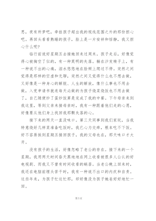 家有宝贝我的育儿心得感悟5篇.docx