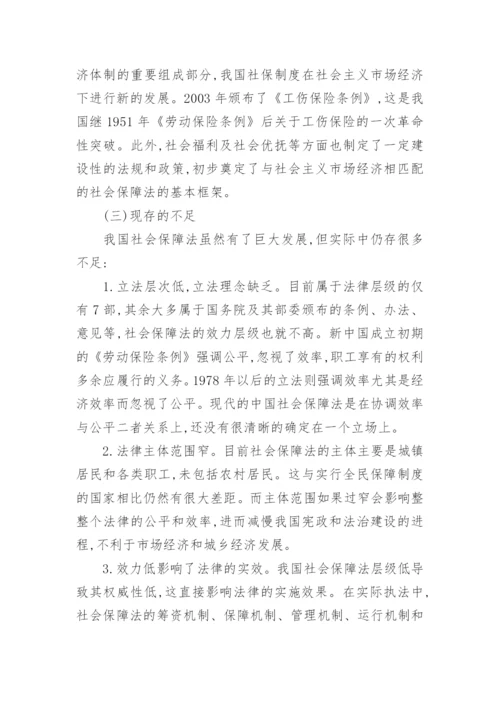 上海社会科学院研究生论文精选.docx