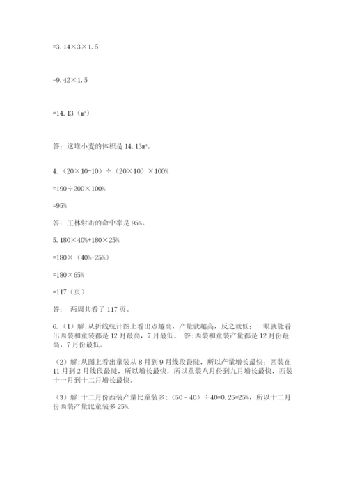 甘肃省【小升初】2023年小升初数学试卷含答案（突破训练）.docx