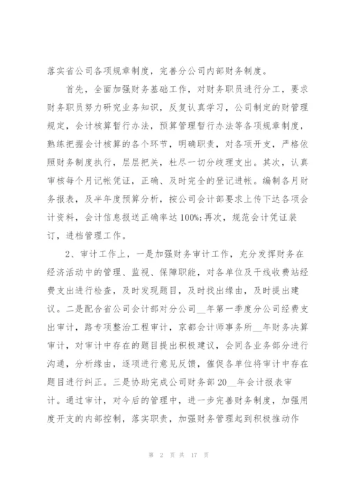 经理个人工作总结模板.docx