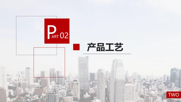 项目计划公司产品宣传介绍通用PPT模板