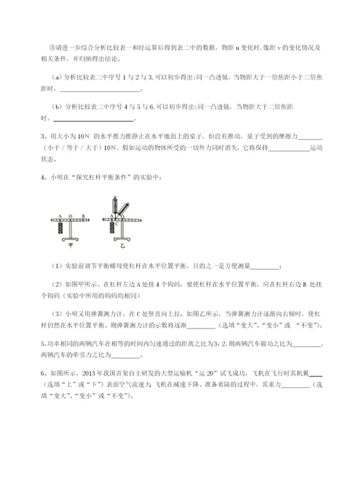强化训练江西南昌市第五中学实验学校物理八年级下册期末考试综合练习试卷（含答案详解版）.docx