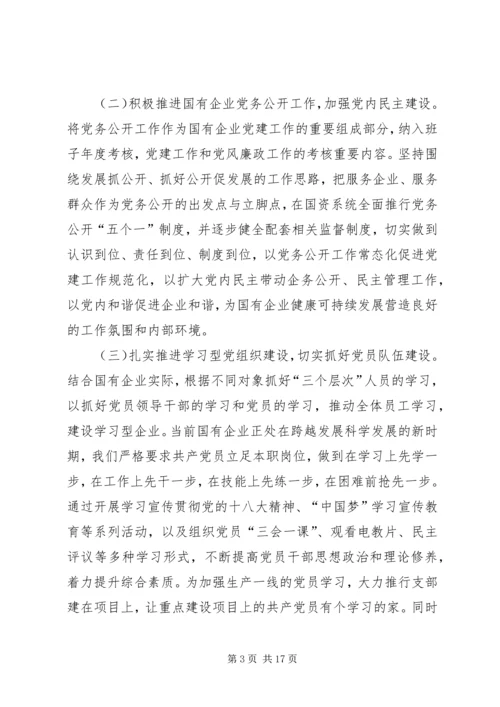 新时期发挥机关基层党支部作用问题研究 (2).docx