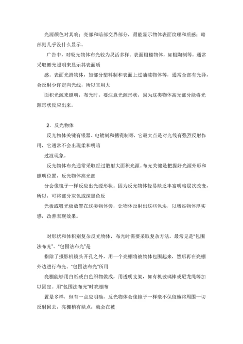 淘宝摄影注意重点事项.docx