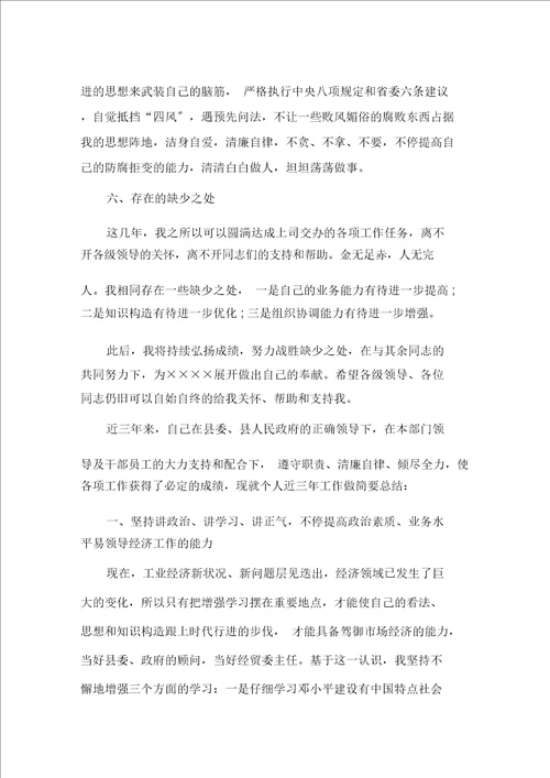 思想工作总结近三年个人思想工作总结2020年精选