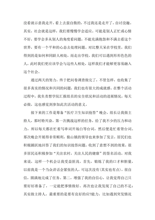 辅导小学生的社会实践心得5篇.docx