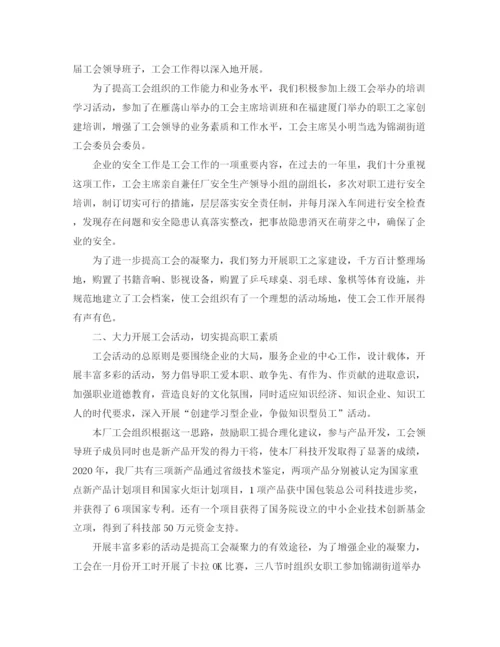 精编之工会的年度财务工作总结范文.docx