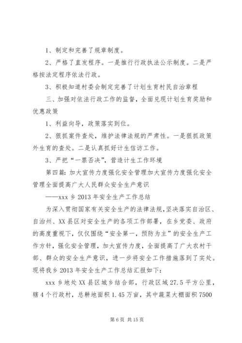 关于加大环保宣传教育力度的建议.docx