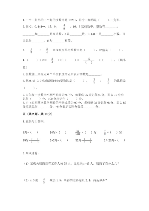 天津小升初数学真题试卷【精品】.docx