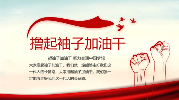 红色党建党风廉政建设文化反腐斗争PPT